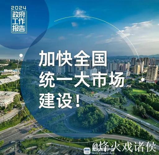 中国超大规模市场是信心所在(走市场 看韧性 强信心) 中国超大规模市场是信心所在(走市场 看韧性 强信心)