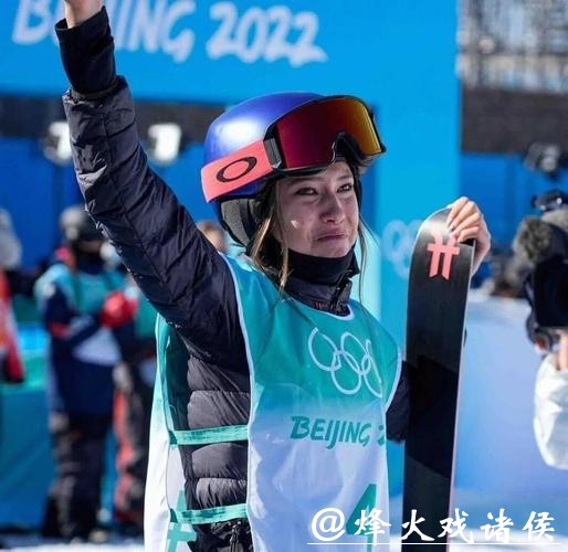 U型场地世界杯云顶站：谷爱凌第一轮85.25分