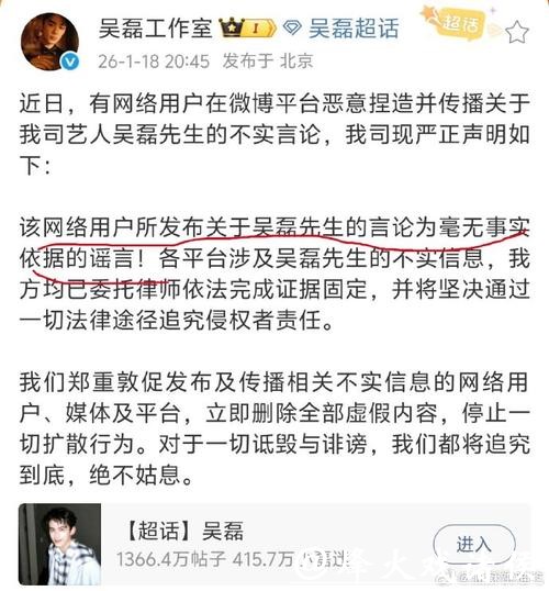 吴磊工作室发布严正声明 吴磊工作室发布严正声明